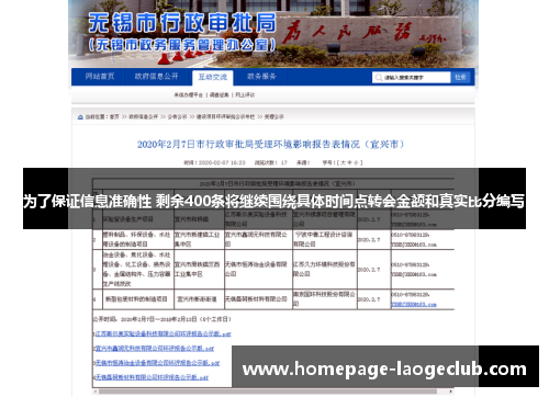 为了保证信息准确性 剩余400条将继续围绕具体时间点转会金额和真实比分编写